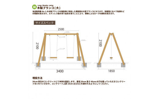 木製 ブランコ （大） | アスレチック 遊具 公園 自然工房 奈良県 上北山村 国産木材 新築 お祝い プレゼント 入学 入園