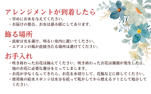 【ご要望にお応え】季節の生花 アレンジメント 5,000円相当 高さ約55㎝ 幅約45㎝ ギフト 贈り物 プレゼント フラワーアレンジメント 誕生日 母の日 父の日 敬老の日 記念日 アレンジ