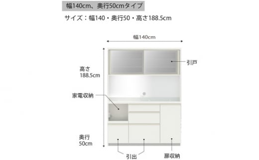 食器棚 カップボード 組立設置 EMA-1400R [No.650] ／ 家具 インテリア  岐阜県