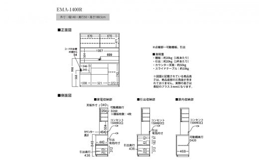 食器棚 カップボード 組立設置 EMA-1400R [No.650] ／ 家具 インテリア  岐阜県