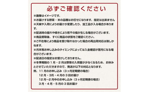 津軽のお米 5kg＆季節の野菜詰合せ 《定期便》【3ヶ月連続】 【中泊町特産物直売所ピュア】旬の野菜 旬野菜 旬 新鮮 食品  野菜 美味しい 甘い おいしい サラダ 白米 精米 米 お米 おこめ コメ 東北 青森県 中泊町 たっぷり F6N-099