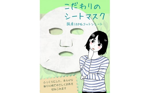 フェイスパック 14枚 個包装 国産 ゆらがない 午後10時のシンデレラ エッセンスマスク 爽やか 乳酸菌発酵液 CICA ティーツリー フェイスマスク パック 毛穴ケア フリー処方 ノンアルコール ノンパラベン 日本製 ソアリコスメ 山陽物産｜A52