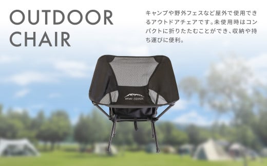 C-2【MW-TAKAMORI OUTDOOR BRAND-】アウトドアチェア（ブラック×2）