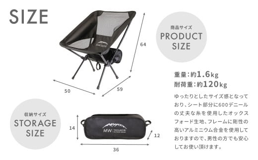 C-2【MW-TAKAMORI OUTDOOR BRAND-】アウトドアチェア（ブラック×2）