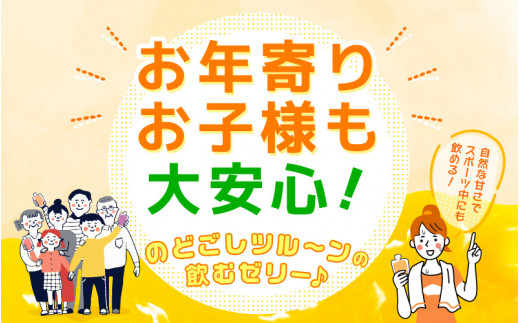 飲むみかんゼリー 詰め合わせ（50個入） 着色料 保存料 香料 不使用 【ギフト 母の日 父の日 こどもの日 敬老の日】[m01-e002]