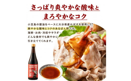 はまゆうポン酢×4本(720ml×4本）