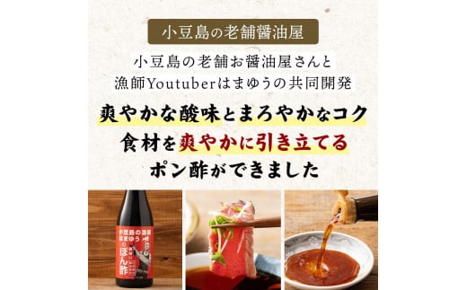 はまゆうポン酢×4本(720ml×4本）