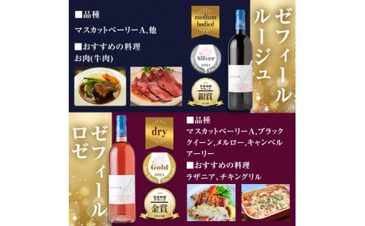 ＜受賞ワイン＞了美ワイン6本セット 750ml×6本 赤ワイン 白ワイン ロゼ スパークリング 発泡性 飲み比べ マスカットベーリーA  甲州 アルコール ギフト ワインセット サクラアワード みらいファームやまと【了美ワイナリー】ta425