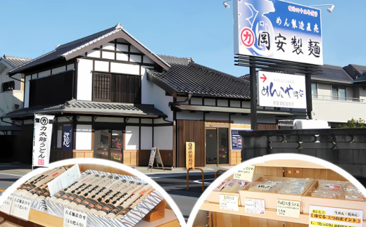 古式手造りうどん（乾麺）10把入り