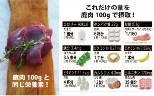 天然芭蕉鹿 特上赤身モモ肉ステーキ用200g×3 鹿肉用特製焼肉のたれ1本・特製スパイス1本付き