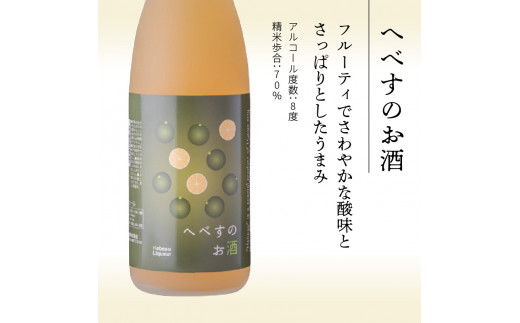 へべすのお酒1800ml N041-YZA3305