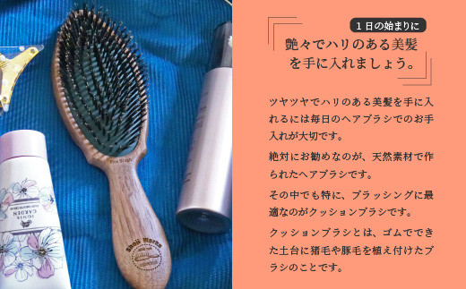 ウォールナットのクッションブラシ【背面名入れ】《 日本製 木製 ヘアーケア ネーム入れ くし 自然素材 髪の毛に優しい ブラシ プレゼント プチギフト 日用品 頭皮ケア おすすめ 》【2402N07608】