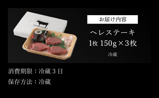 丹波篠山東門牛至宝のヘレステーキ３枚入り 丹波篠山牛 神戸牛 ヒレ ヒレステーキ ブランド牛 テンダーロイン フィレ 牛ヘレ 牛ヒレ肉 赤身肉 肉 ヒレステーキ ヒレ肉 ステーキ肉 牛肉 和牛 お肉 高級 グルメ おいしい ギフト 贈り物