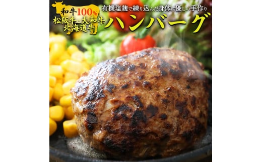 有機塩麹で練り込んだ身体に優しい手作り和牛ハンバーグ (120g×5個)｜ハンバーグ オーガニック 無添加 有機 塩麹 和牛 松阪牛 大和牛 食育 アドバイザー 子供 こども 子育て やわらかい 弁当専科まるにし 中塚由子 泉大津 [4630]