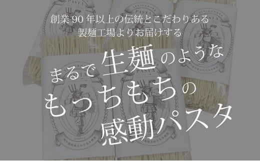 関ケ原パスタ(ストレート麺) 1500g(約15人前)【1494046】