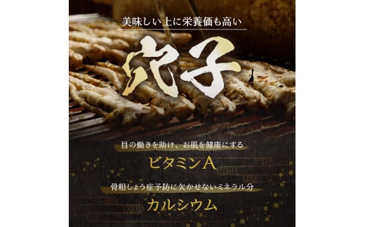 焼穴子　約340g（韓国産・約6～8本）