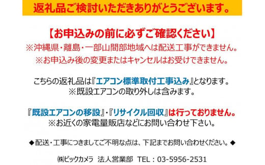 三菱電機　エアコン　霧ヶ峰　GEシリーズ　MSZ-GE2524-W(8畳用/100V)24年モデル（ピュアホワイト)　【標準工事費込み】