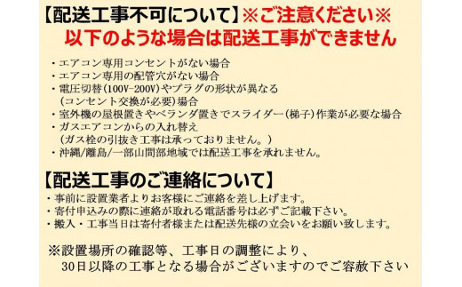 三菱電機　エアコン　霧ヶ峰　GEシリーズ　MSZ-GE2524-W(8畳用/100V)24年モデル（ピュアホワイト)　【標準工事費込み】