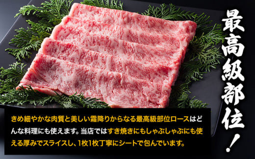 萬野総本店 国産黒毛和牛ロースすき焼・あみ焼セット 各約800g 計約1.6kg《30日以内に出荷予定(土日祝除く)》大阪府 羽曳野市 牛肉 惣菜 おかず 焼き肉 焼肉 霜降り しゃぶしゃぶ すき焼き【配送不可地域あり】