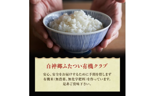 《定期便9ヶ月》【白米】JAS有機米 きみまちこまち 4kg （2kg×2袋）秋田県産 あきたこまち 令和6年産