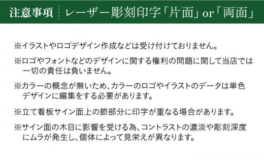 古場一男材木店　立て看板オプション代 9,000円分 長崎県/古場一男材木店 [42ABAR015]ひのき 檜 自立 看板 立て看板 受注生産 長崎県産 長崎 オプション