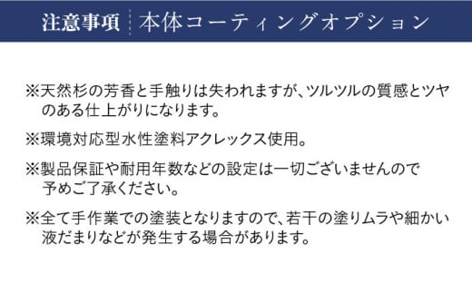 古場一男材木店　立て看板オプション代 9,000円分 長崎県/古場一男材木店 [42ABAR015]ひのき 檜 自立 看板 立て看板 受注生産 長崎県産 長崎 オプション