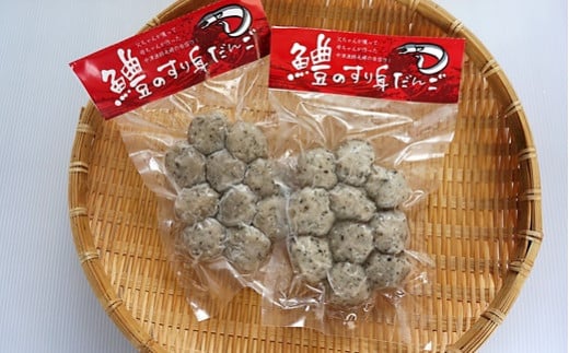 【数量限定】鱧（はも）のすり身団子 10個入×2袋 小分け 魚のつみれ  ハモ すり身団子 お鍋 水炊き おでん 冷凍食品 練り物 冷凍 直送 大分県産 九州産 中津市