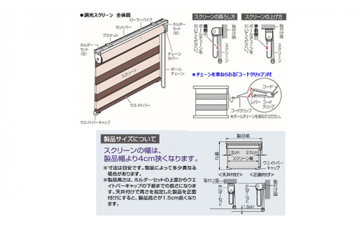 TOSO 調光ロールスクリーン（サイズ 幅90cm×高さ200cm）チョコレート インテリア トーソー