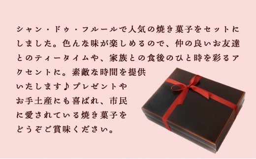 焼き菓子Bセット 30個入り【 スイーツ お菓子 クッキー 贈答 プレゼント デザート ギフト 詰め合わせ セット 洋菓子 菓子 京都 綾部 】