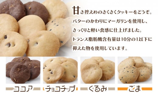 でんでんむしの豆かりんとう・クッキー 8個セット 【手作り お菓子 菓子 焼き菓子 おやつ おつまみ 国産大豆 国産小麦 花見糖 豆 花梨糖 黒糖 塩 黒胡椒 唐辛子 くるみ ごま ココア チョコ アソート 詰め合わせ 贈り物 ギフト プレゼント】【07521-0062】