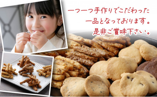 でんでんむしの豆かりんとう・クッキー 8個セット 【手作り お菓子 菓子 焼き菓子 おやつ おつまみ 国産大豆 国産小麦 花見糖 豆 花梨糖 黒糖 塩 黒胡椒 唐辛子 くるみ ごま ココア チョコ アソート 詰め合わせ 贈り物 ギフト プレゼント】【07521-0062】