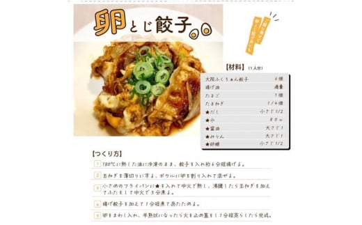 【大阪名物】大阪ふくちぁんスタミナ餃子 冷凍生餃子 72個 ［36個入×2セット］