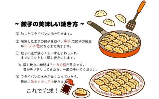 【大阪名物】大阪ふくちぁんスタミナ餃子 冷凍生餃子 72個 ［36個入×2セット］