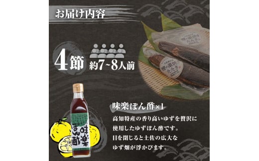 藁焼きかつおのたたき ４節（合計約1kg～1.2kg）ポン酢1本付セット カツオのたたき 鰹 刺身 高知 海産 冷凍【R00551】