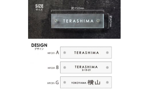 ＜ガラス表札＞まるで氷のような透明度の高いガラスで作るシンプルデザイン表札　Sサイズ　HF-C01【1267772】