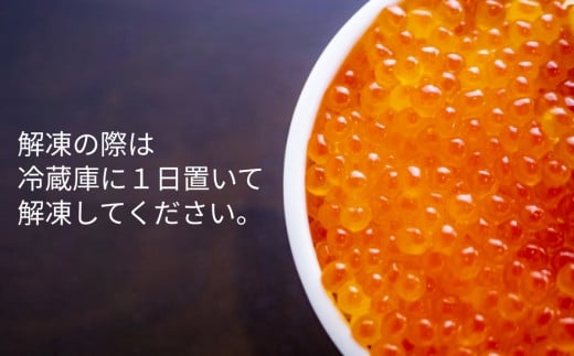 ＜ 12月にお届け ＞ 北海道産 いくら 醤油漬 1kg （ 200g × 5パック ） ＜予約商品 ＞ イクラ いくら丼 海鮮丼 鮭卵 魚介 海鮮 海産物