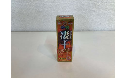 ＼ 宝仙堂 ／ 凄十 エキスパートプレミアム （ 50ml × 10本 ）& パワー液 （ 50ml × 5本 ） 八街市 千葉 エナジードリンク