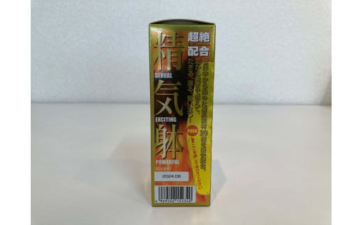 ＼ 宝仙堂 ／ 凄十 エキスパートプレミアム （ 50ml × 10本 ）& パワー液 （ 50ml × 5本 ） 八街市 千葉 エナジードリンク