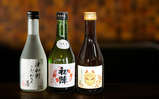 ＜発送月固定定期便＞《地酒飲み比べ》3つの蔵元・ミニボトル3本セット(奇数月発送)全6回【4058354】