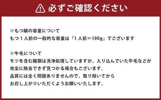 もつ鍋 12人前 （アメリカ産牛小腸）・濃縮スープ・ちゃんぽん 3袋付き 牛 牛もつ モツ 1,200g