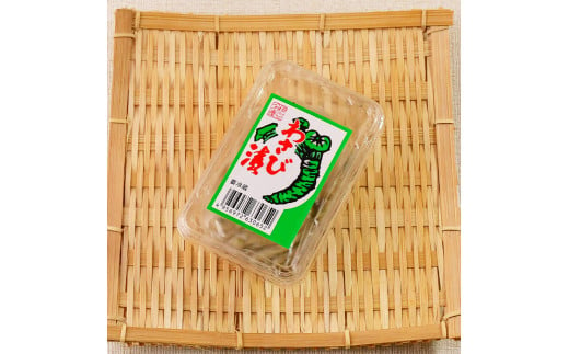 伊豆のわさび7品セット