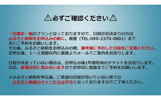 海沿いの古民家で宿泊&SUP体験！ F-5 古民家「龍屋」1泊2日素泊まり&SUPプラン（8名様まで）