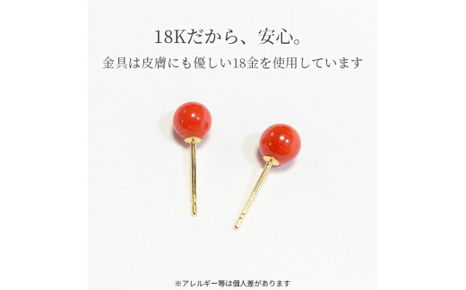 赤珊瑚のピアス4.5mm～4.75mm(ケース付）耳飾り サンゴ コーラル プレゼント ギフト プレゼント アクセサリー かわいい 可愛い おしゃれ お洒落 お守り 3月誕生石 化石 宝石 縁起物【R00535】