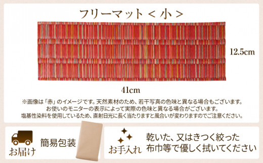 純国産天然いぐさ 「掛川織」 フリーマット 小 （緑色） 純国産 いぐさ い草 天然 自家生産 掛川 ラグ BG031