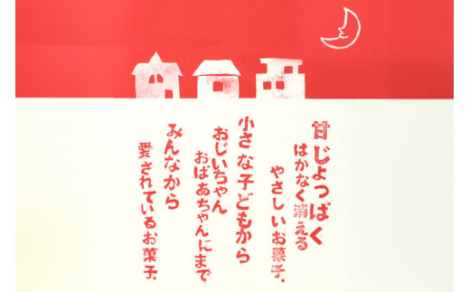 2023年11月19日TV紹介！菓子舗 亀太郎 美郷銘菓もなっきぃ5袋入