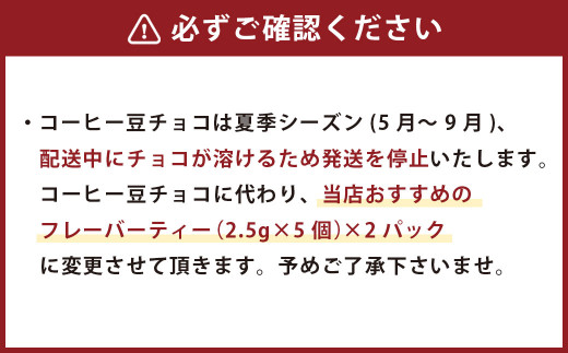 ジュートバックと珈琲セット ／ 珈琲 コーヒー豆 珈琲牛乳 チョコレート リサイクル