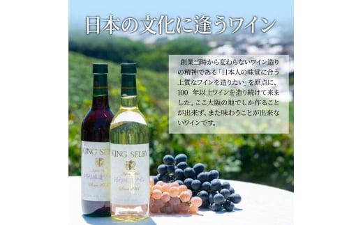 ワイン 雪丸ワイン 国産ぶどうジュース セット 酒 お酒 国産 アルコール 