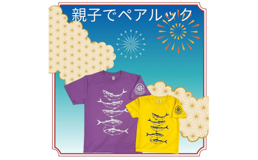 地域限定オリジナルデザインTシャツ さばT（ブラック・ドライ素材）キッズサイズ 120cmをお届け サバT 半袖 トップス スポーツ用品【R01075-2】