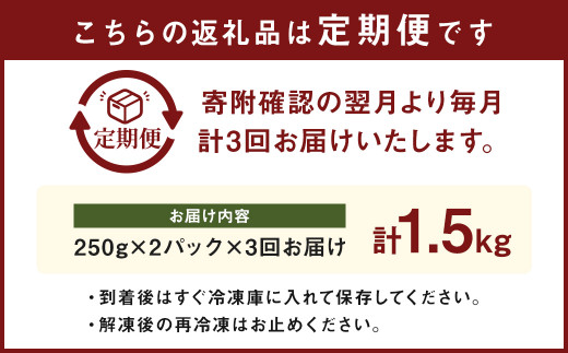 【定期便年3回】赤牛ホルモン 500g 250g×2パック