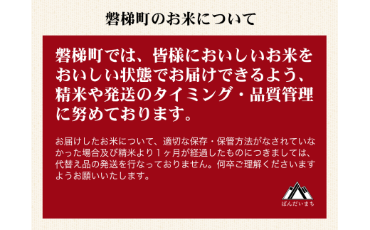 令和６年度産　ひとめぼれ 5kg 人気米 国産 磐梯町産 ブランド米 生産者限定 福島県産 精米